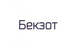 Бекзот